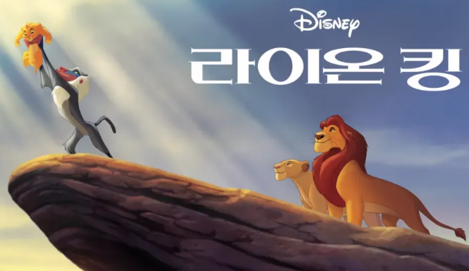 애니메이션 라이온 킹 관련 사진
