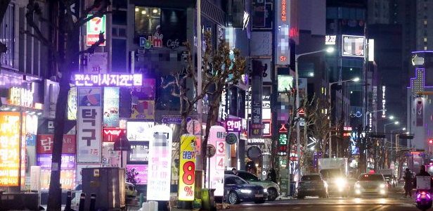 유흥가