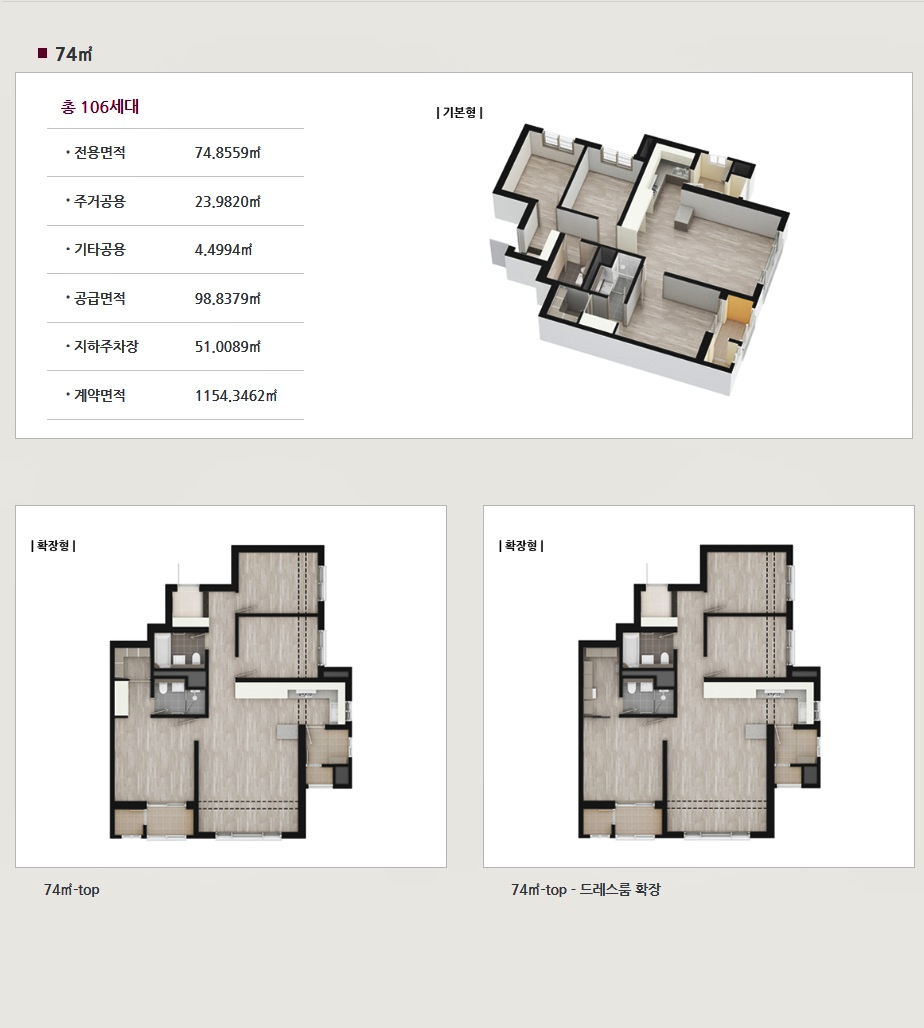부평 두산위브 더파크 아파트 줍줍 분양가 분양일정 평면도 무순위 청약 입주자 모집공고 정보 안내