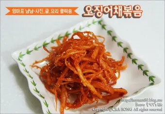 오징어채볶음 맛있게 만드는법 꿀팁_16