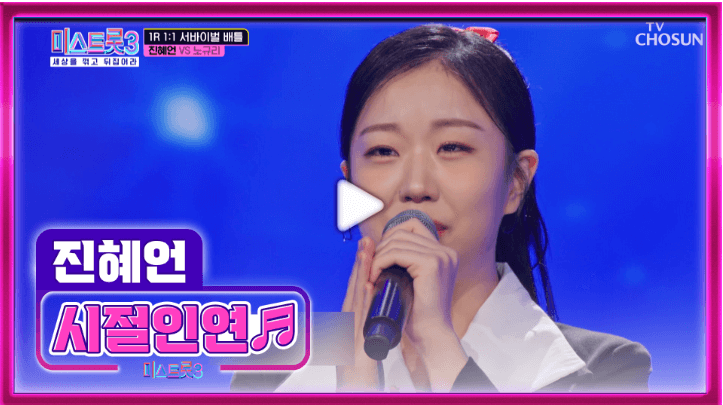 진혜연