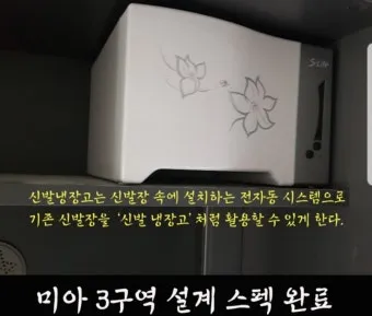 현관 신발장 탈취 숯 베이킹소다 제습제 통풍관리 요령_7