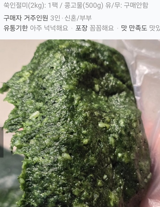 한국기행-상조도-쑥떡