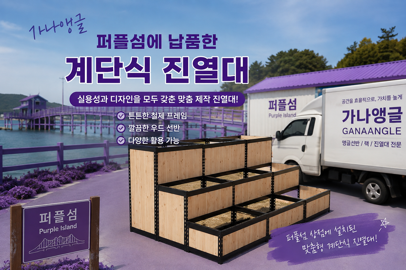 계단식 앵글 진열대