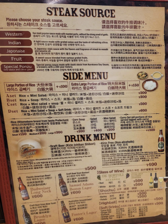소스와 사이드 그리고 드링크 메뉴판