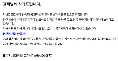 skt 유심보호서비스 무료 신청 (+알뜰폰 사용자)