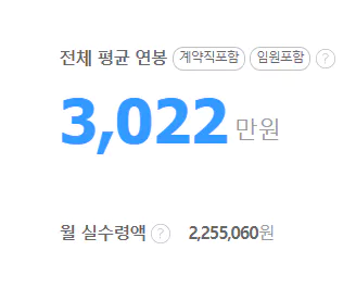 엘케이벤쳐스-연봉