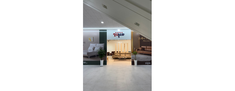 용인 기흥구 흙침대