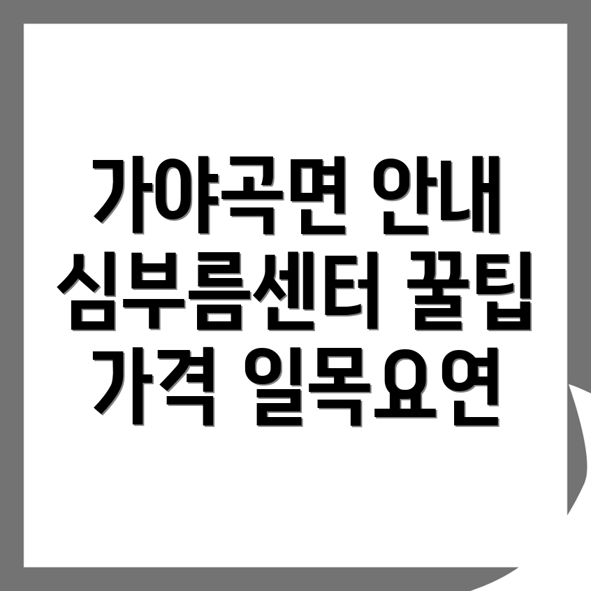 심부름센터