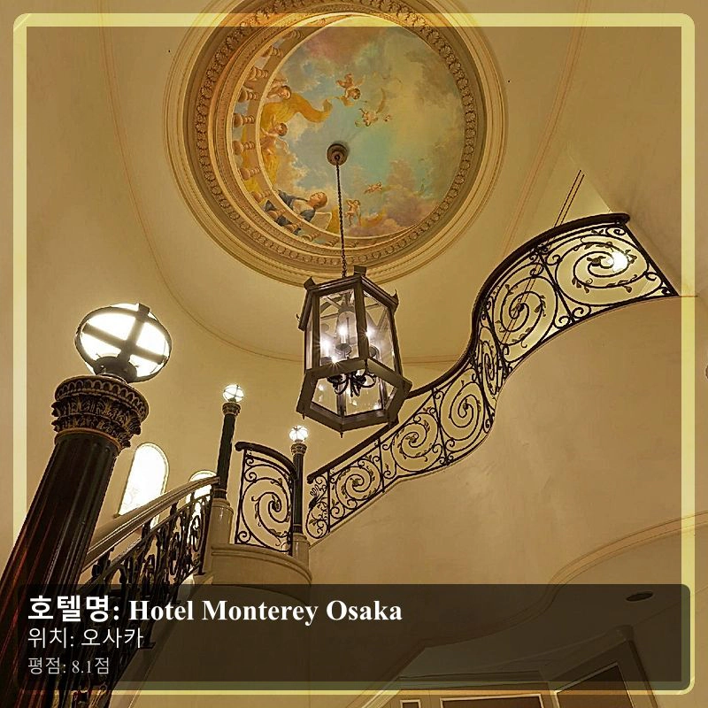 Hotel Monterey Osaka_6