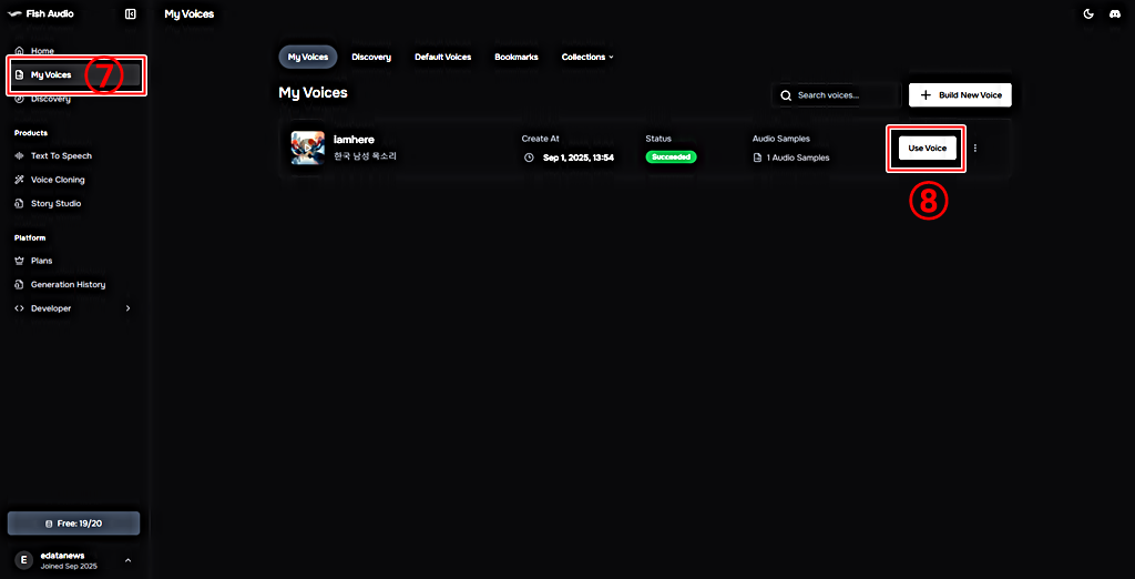 내 목소리 복제 음성 사용 선택│Fish Audio TTS 무료 사용법