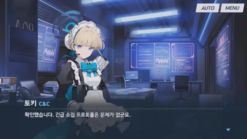 특무부실에 온 토키