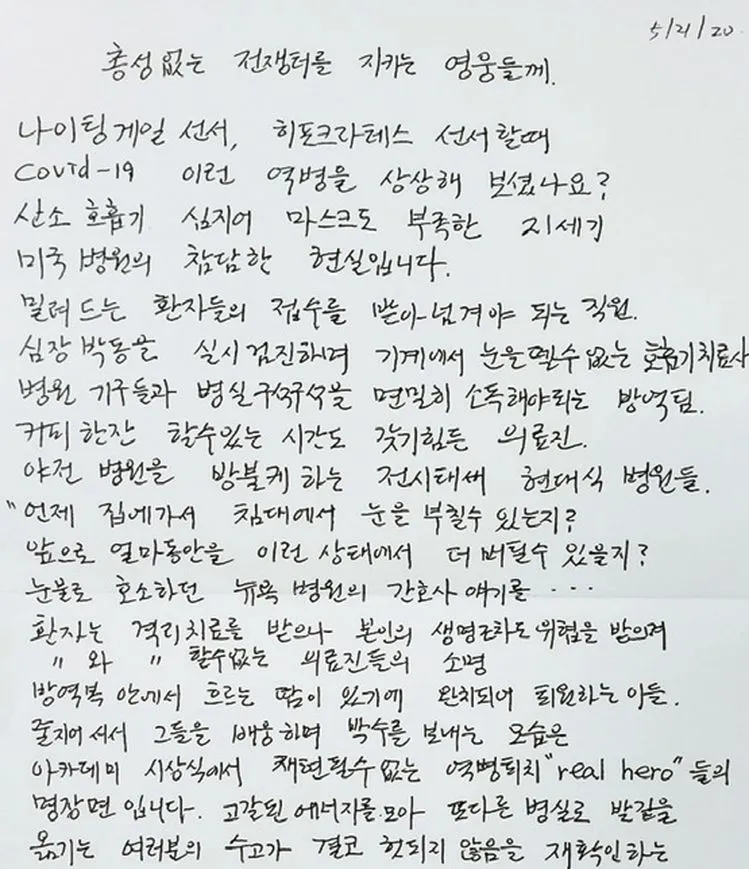 며느리 편지 시어머니 시아버지 편지 모음 베스트10_5