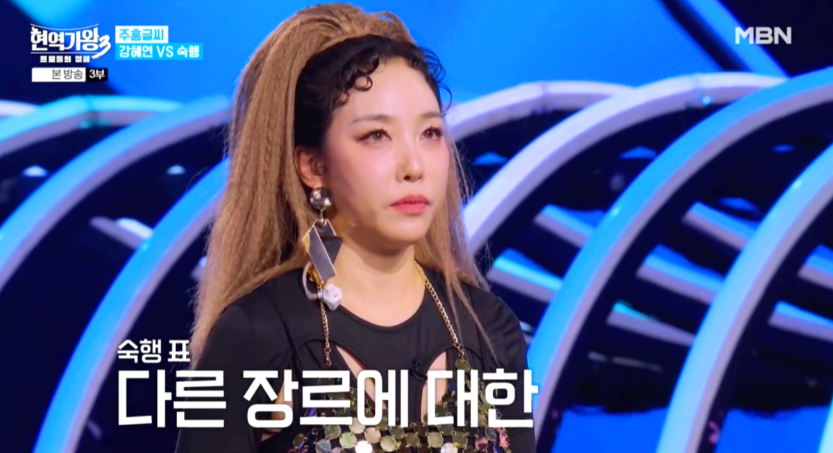 현역가왕3