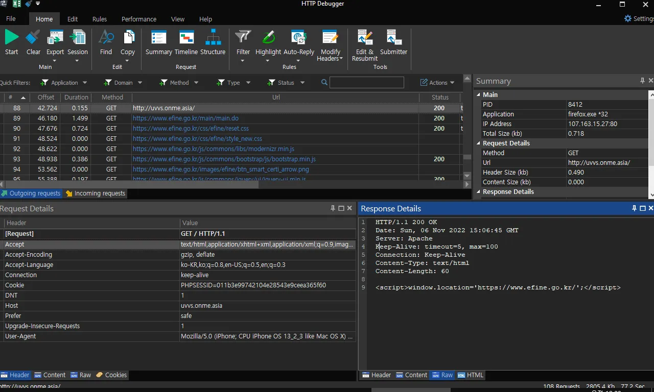 아이폰 접속시 HTTP Debugger Pro 으로 본 이동 경로