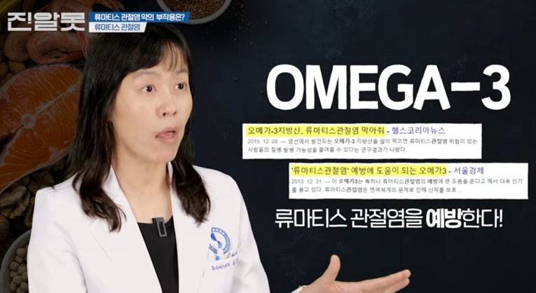 오메가3