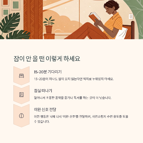 의사들이 말하는 수면 질 향상 비법, 이것만 지켜도 꿀잠!