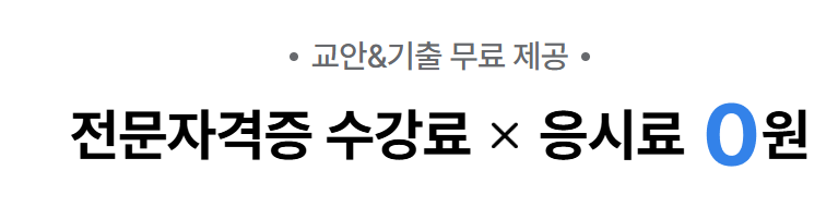 병원동행 매니저 자격증 취득 방법