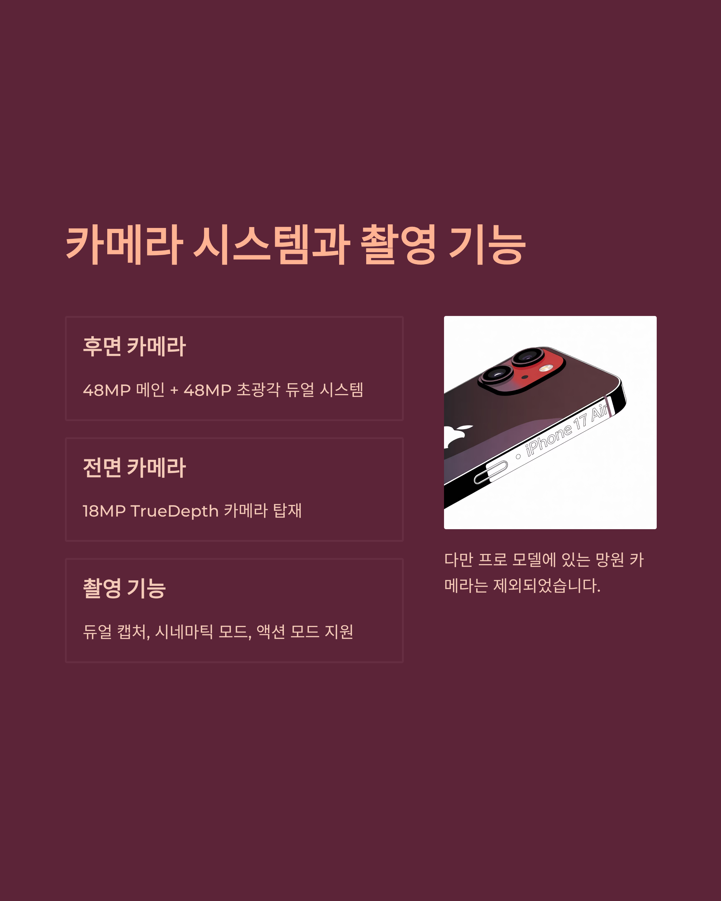 아이폰17에어자료사진