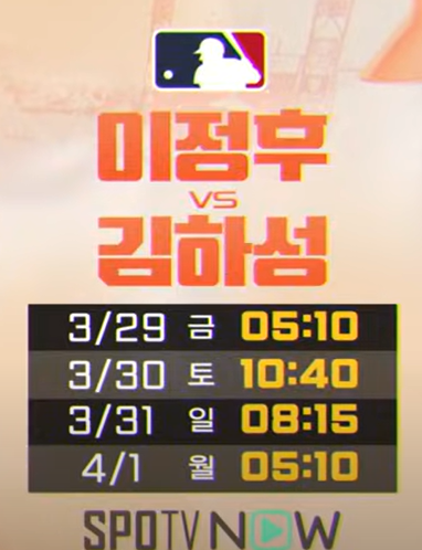 이정후 첫홈런 하이라이트