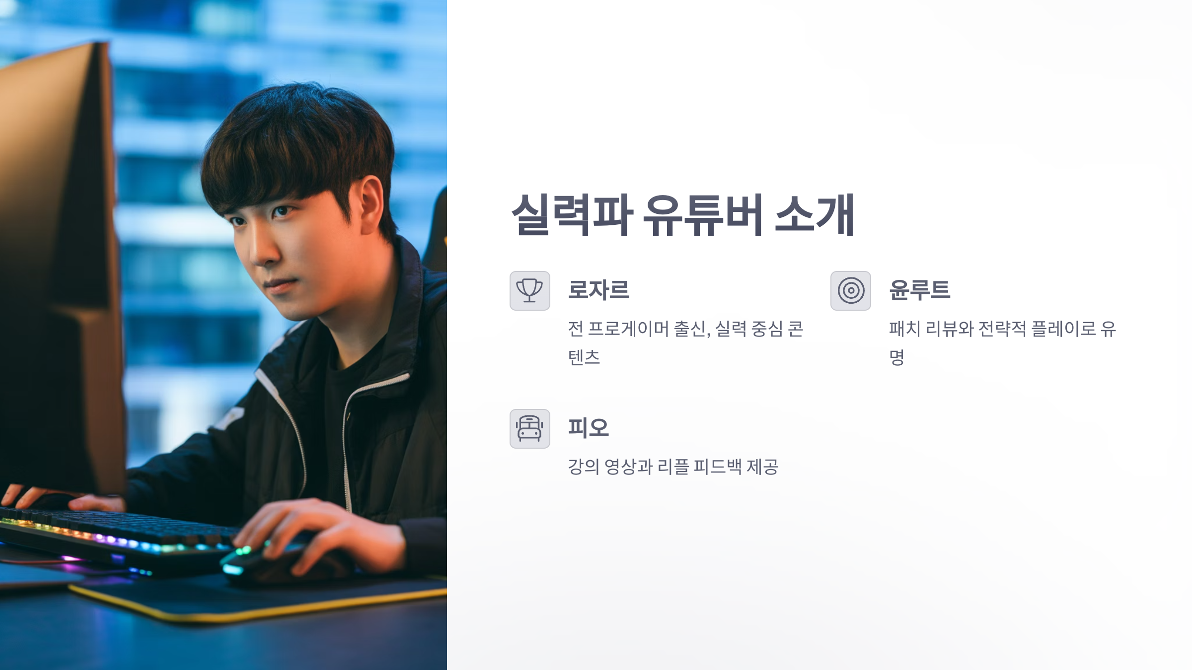 참조-배틀그라운드,-관련-유튜버-소개-2