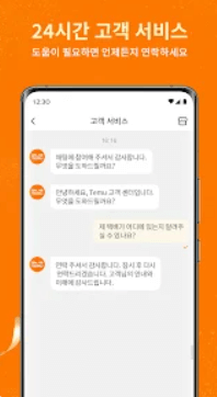 테무(TEMU)무료 쇼핑 할인 앱 쿠폰 다운로드 바로가기