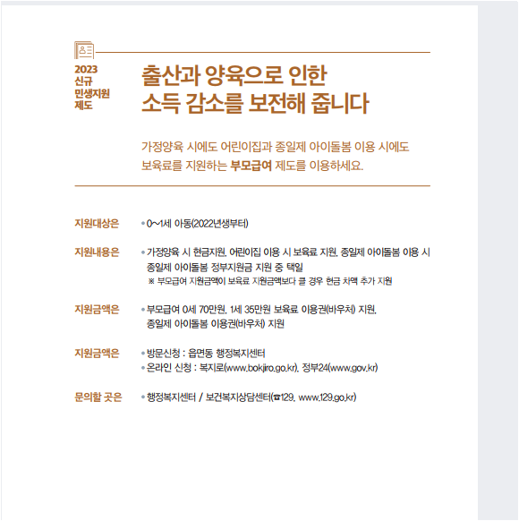 k-희망 사다리