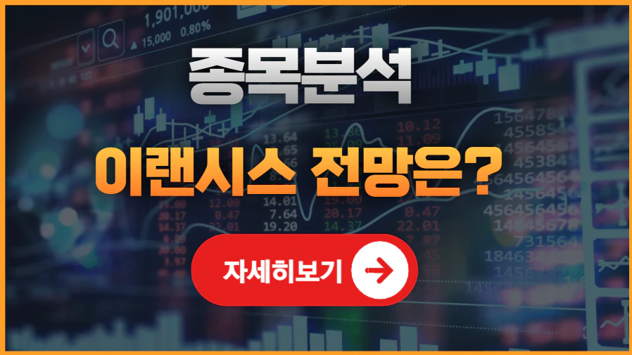 이랜시스