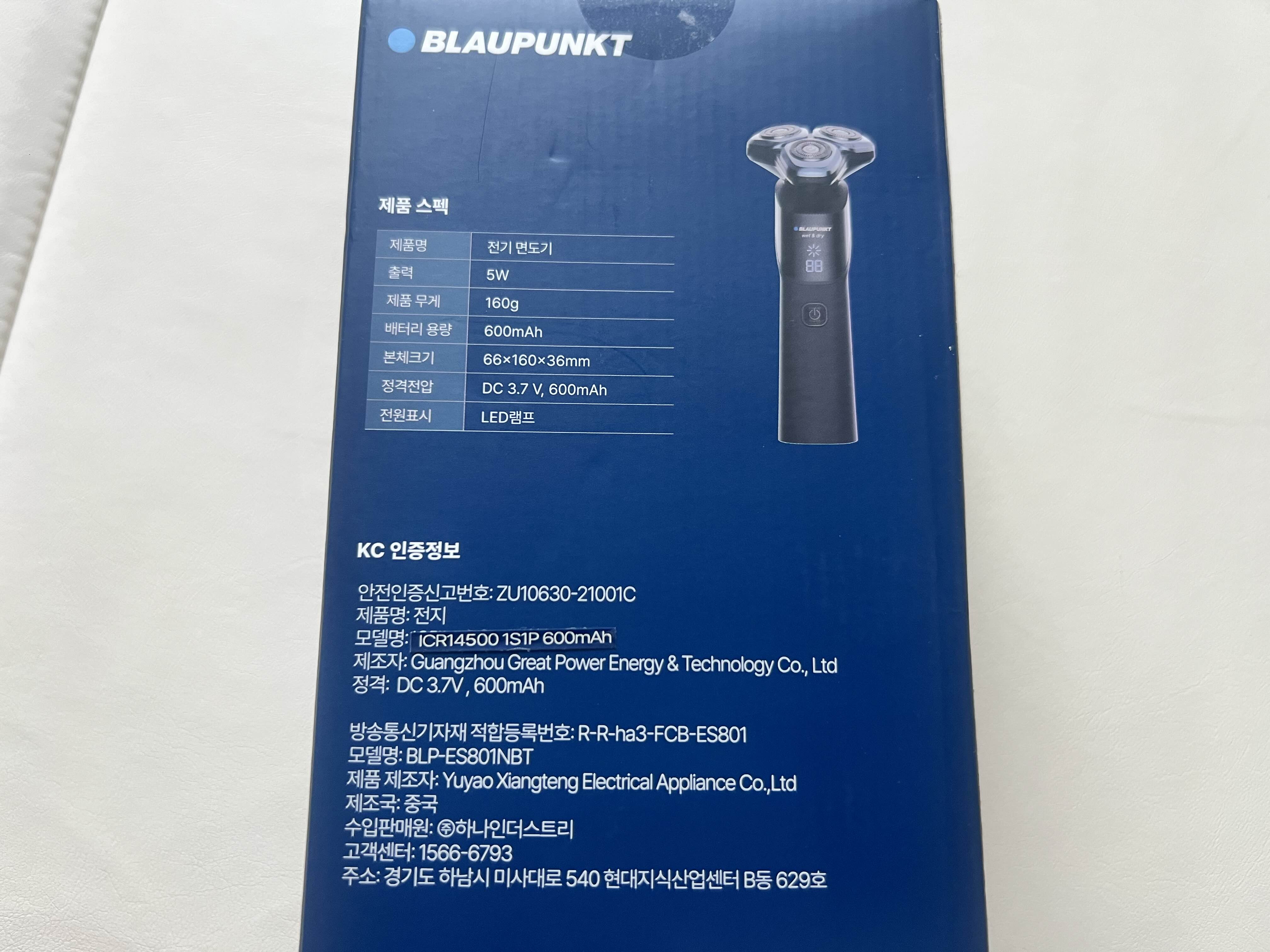 전기 면도기 'BLAUPUNKT BLP-ES801 SERIES'