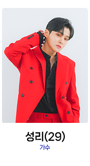 미스터트롯2-성리