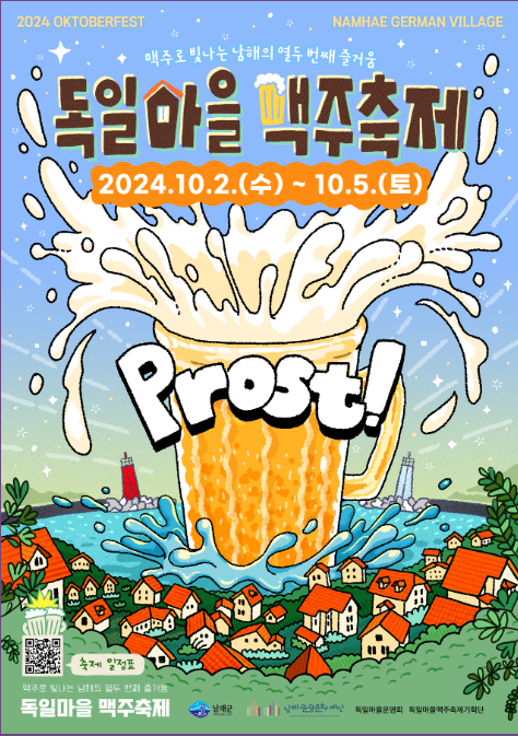 독일마을 맥주축제 주차장