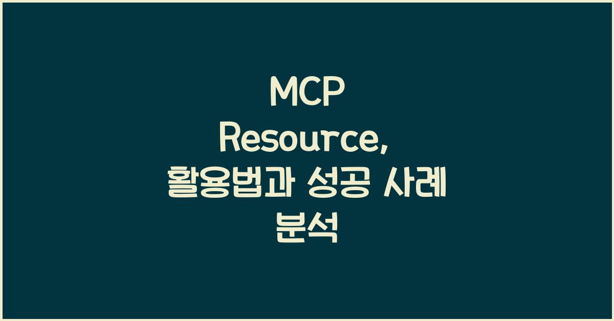 mcp resource