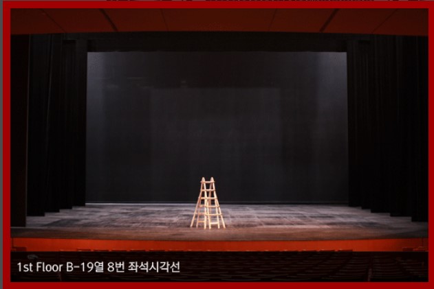 디큐브 링크아트센터 좌석시야 및 배치도