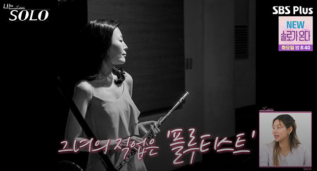 나는솔로 25기 여자 직업 나이 영숙, 순자, 영자, 옥순, 현숙, 미경 직업 나이 자기소개