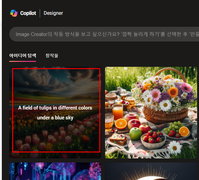 무료로 ai 이미지 생성하는 방법