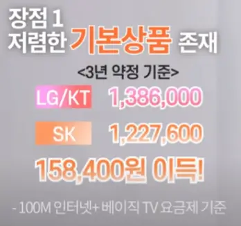 SK 장점