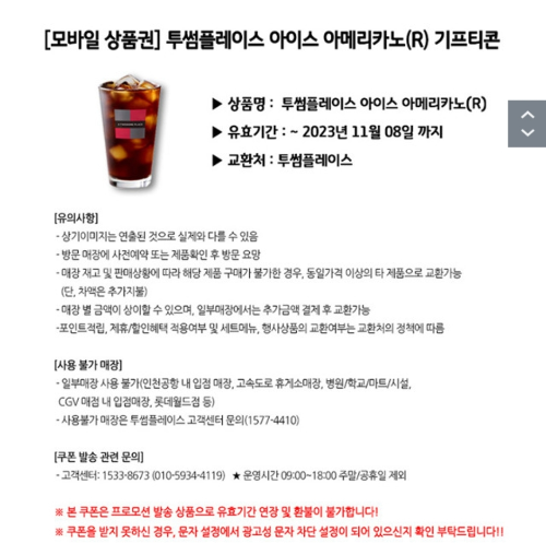 일산 아쿠아플라넷 입장료 입장권 네이버&amp;#44; 쿠팡&amp;#44; 티몬&amp;#44; 위메프 비교