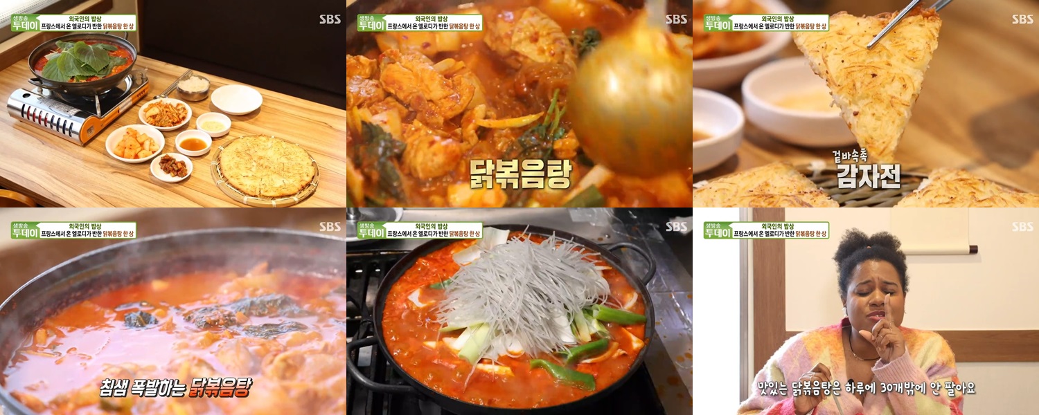 생방송투데이 외국인의밥상