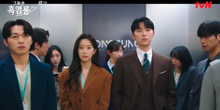 그놈을 흑영룡 9회 관련 사진