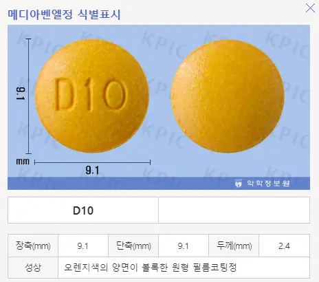 메디아벤엘정