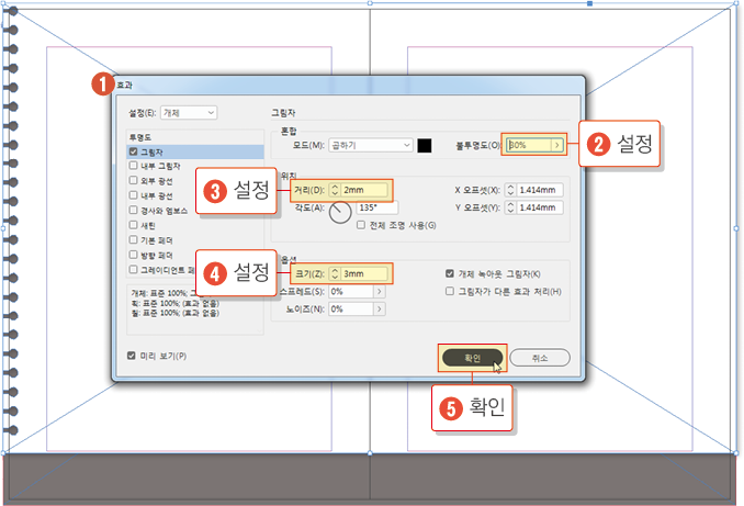스케치북 만들기13