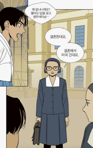 정년이-웹툰-원작-결말