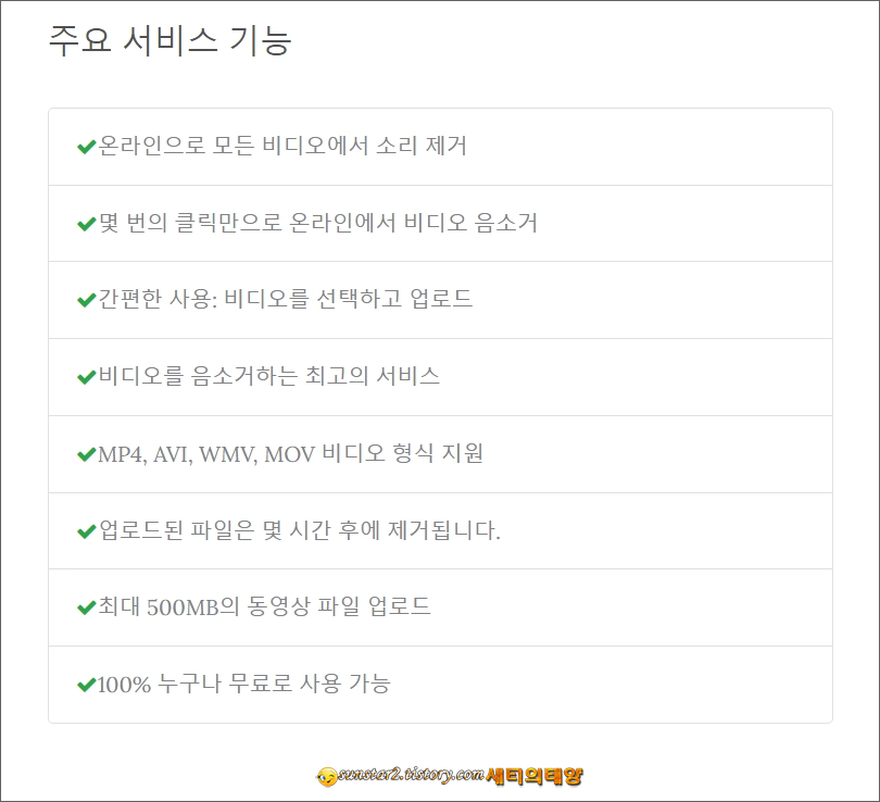 동영상 소리 제거하는 간단 방법_1