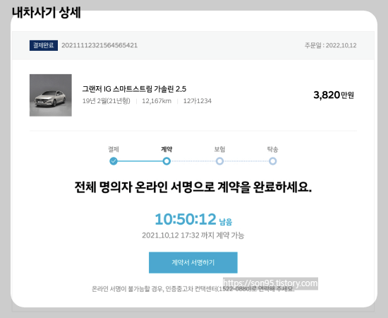 현대인증 중고차 계약하기