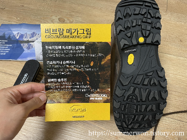 등산화 밑창 사진