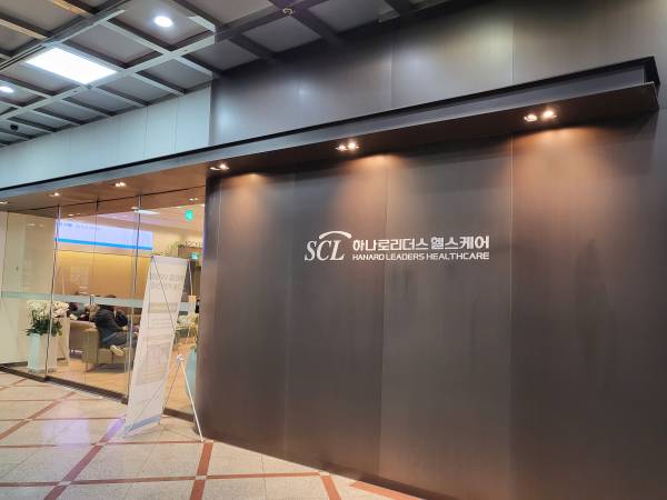 하나로리더스헬스케어-입구