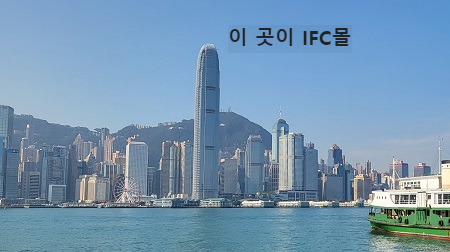 IFC몰
