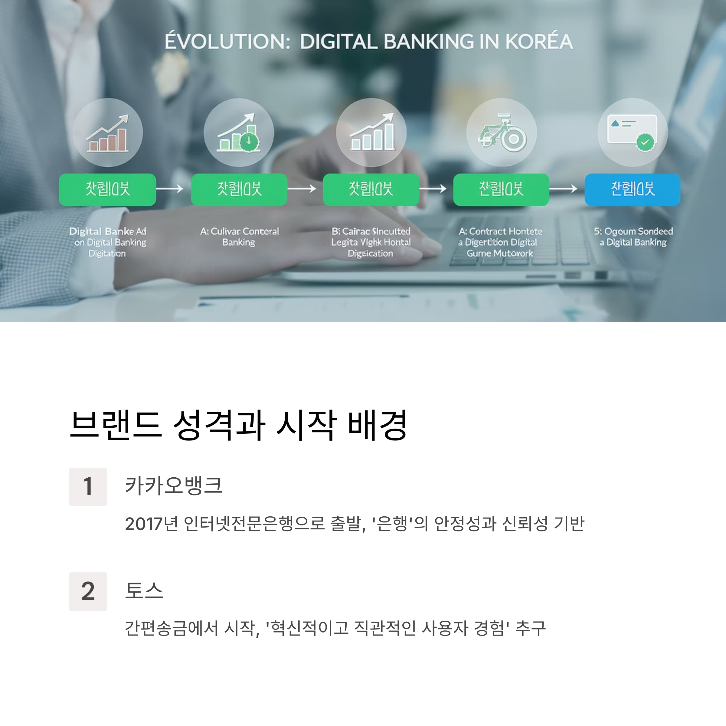 카카오뱅크 vs 토스, 뭐가 더 좋을까? 핵심 비교로 알아보자