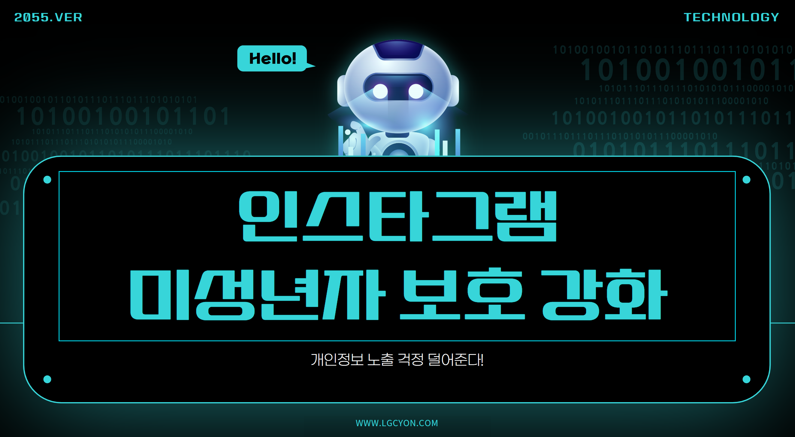 인스타그램