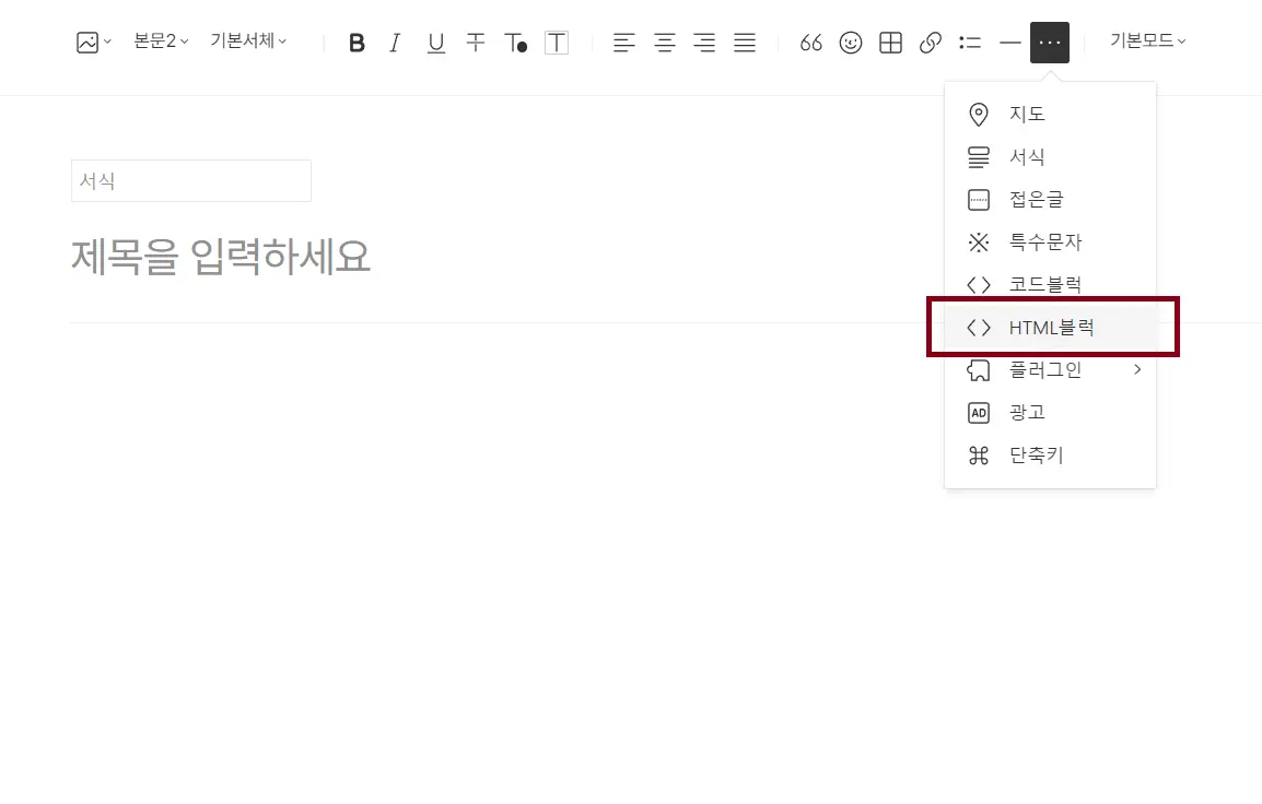 이미지 슬라이드 배너 HTML 블럭으로 사용하기